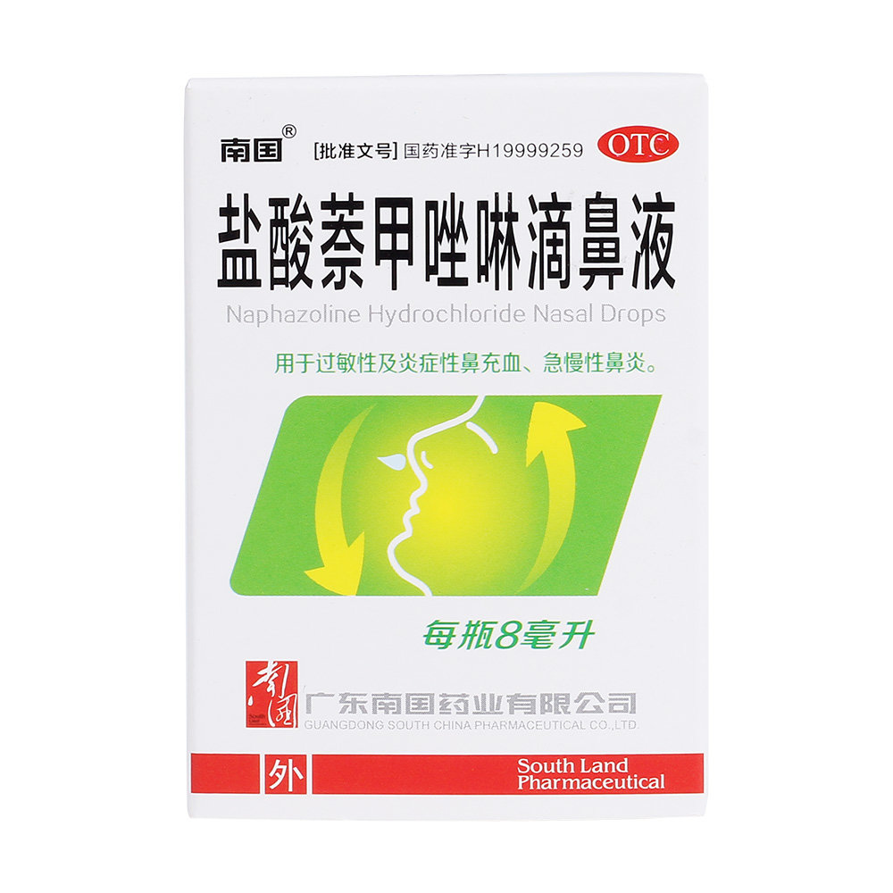 《广东南国 盐酸萘甲唑啉...