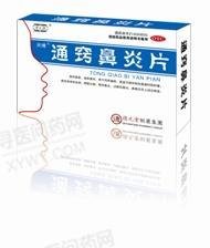 《山西德元堂 通窍鼻炎片...