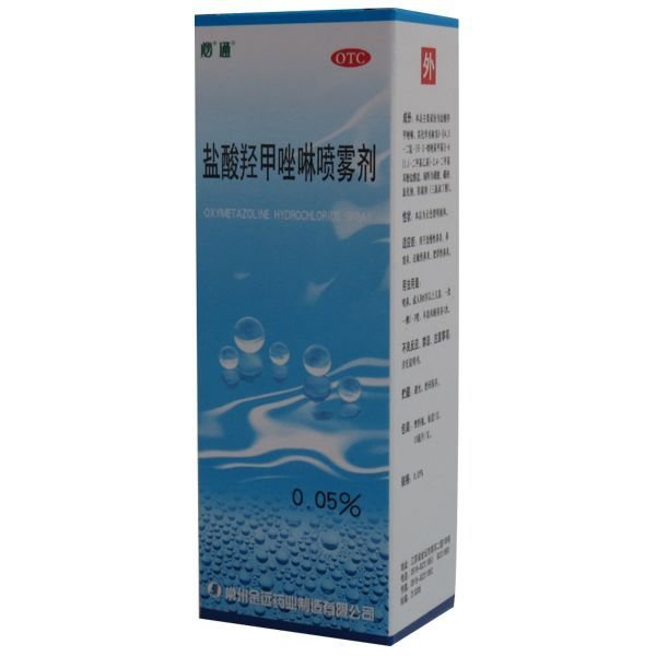 《常州金远 盐酸羟甲唑啉...