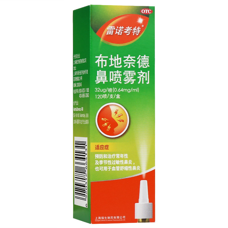 《成都地奥 通窍鼻炎片》...