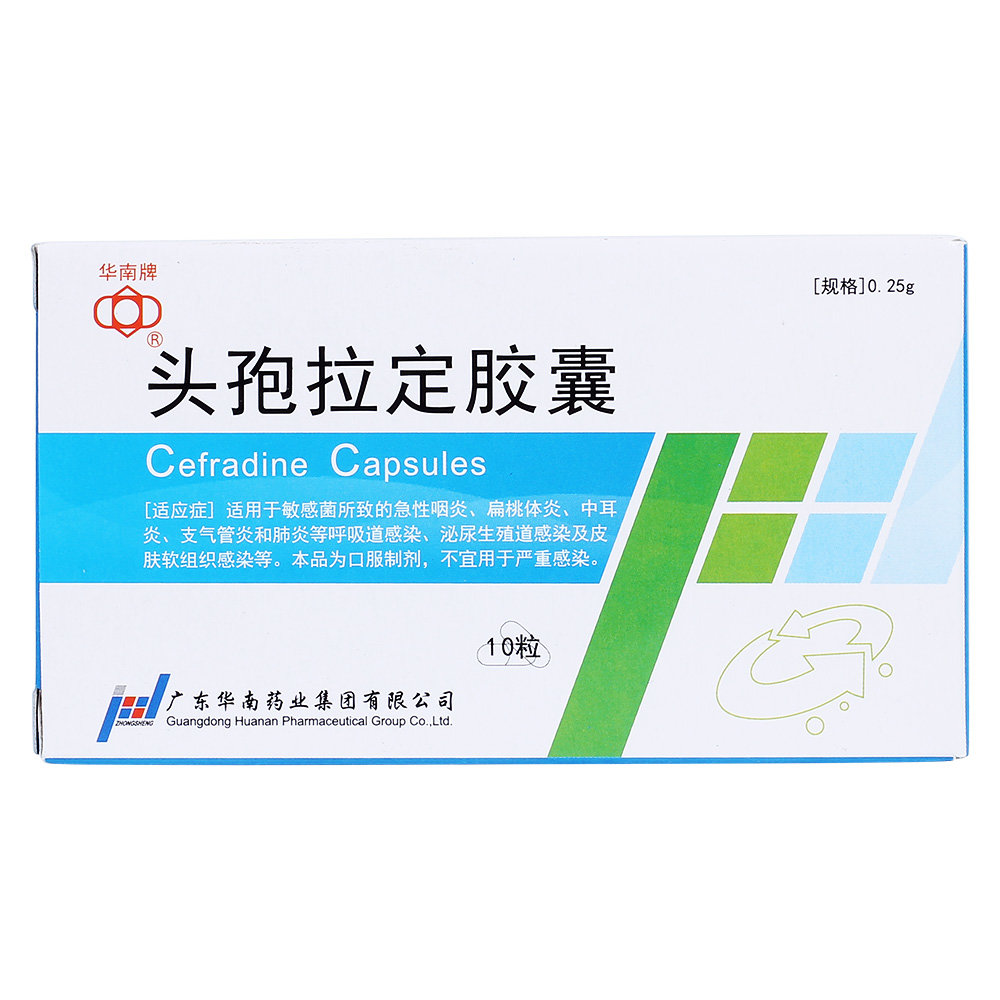 《华南牌 头孢拉定胶囊》...