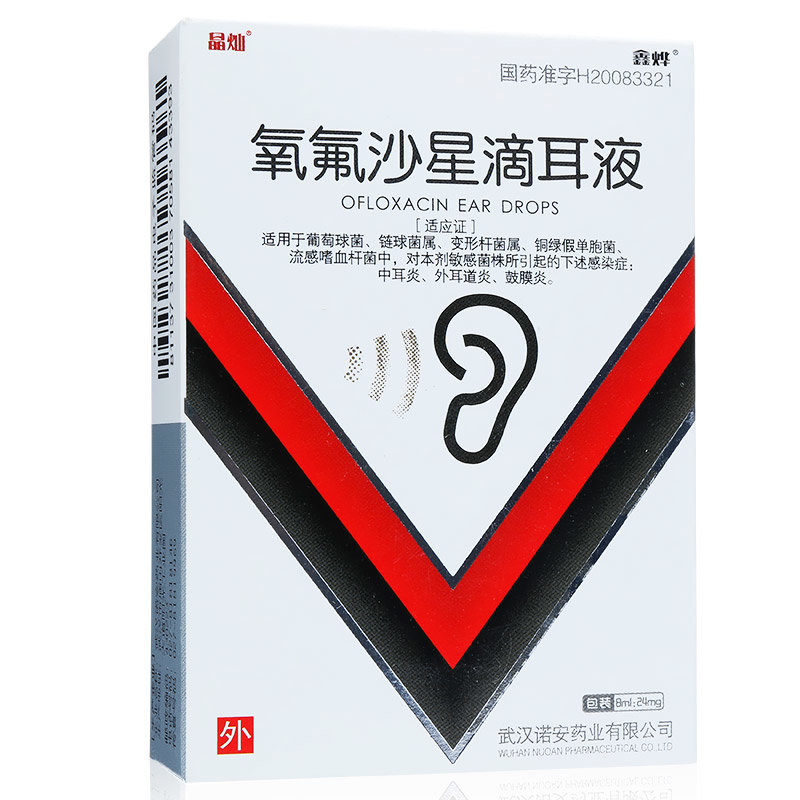 《武汉诺安 氧氟沙星滴耳...