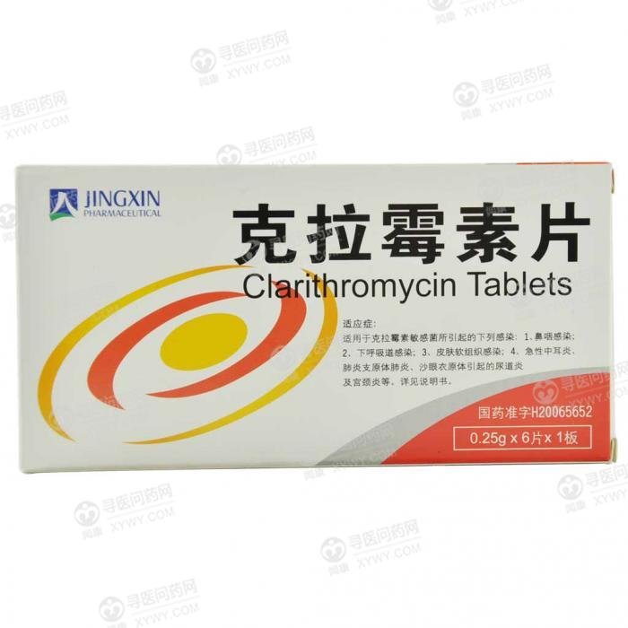 《浙江京新 克拉霉素片》...