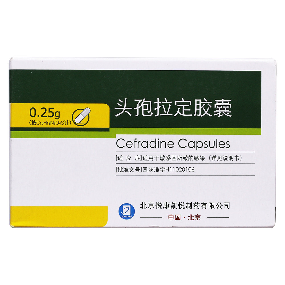《悦康药业 头孢拉定胶囊...
