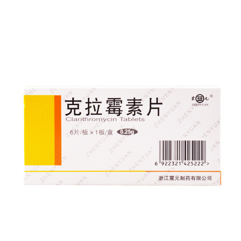 《浙江震元 克拉霉素片》...