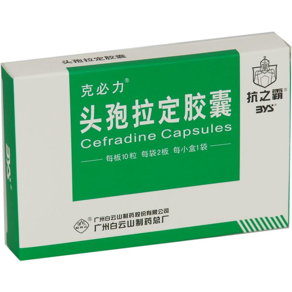 《克必力 头孢拉定胶囊》说明书