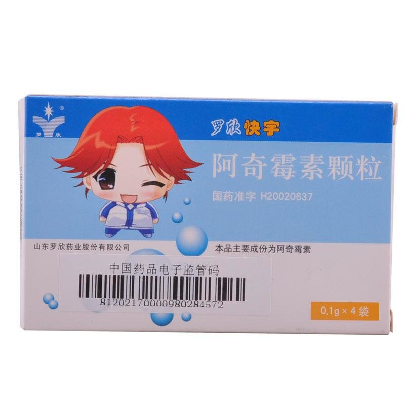 《罗欣快宇 阿奇霉素颗粒》说明书