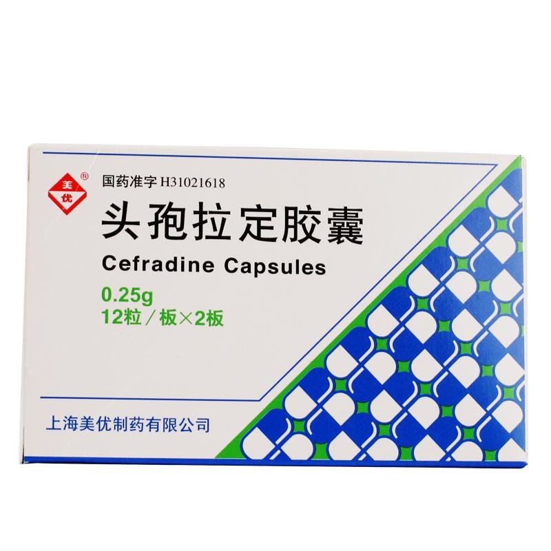 《美优 头孢拉定胶囊》说...