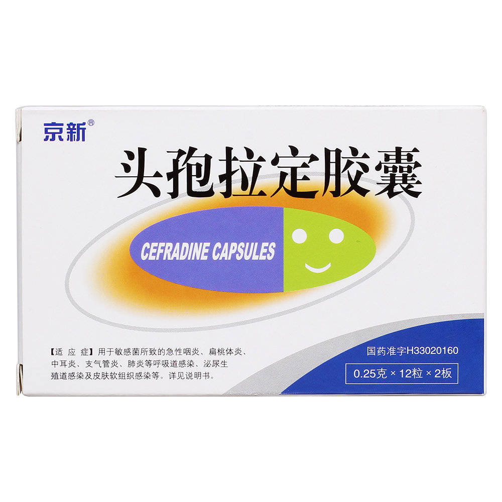 《浙江京新 头孢拉定胶囊...