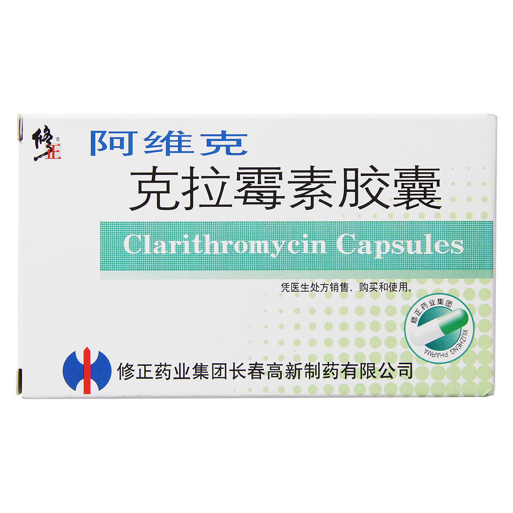 《修正药业 克拉霉素胶囊...