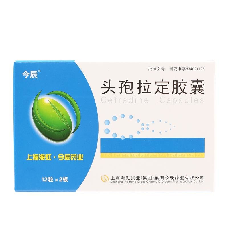 《上海海虹 头孢拉定胶囊...