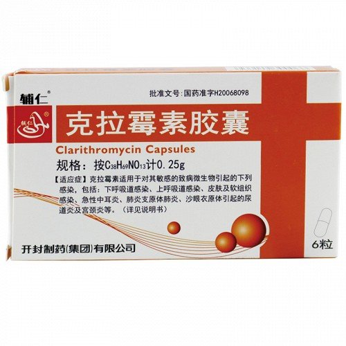 《开封制药 克拉霉素胶囊...