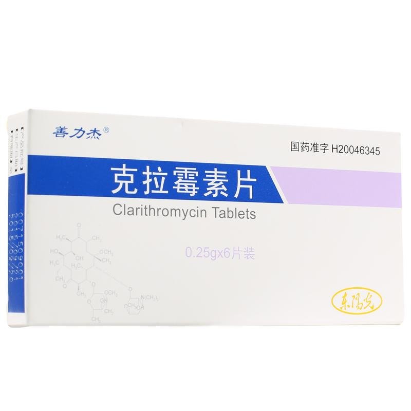 《长江药业 克拉霉素片》...