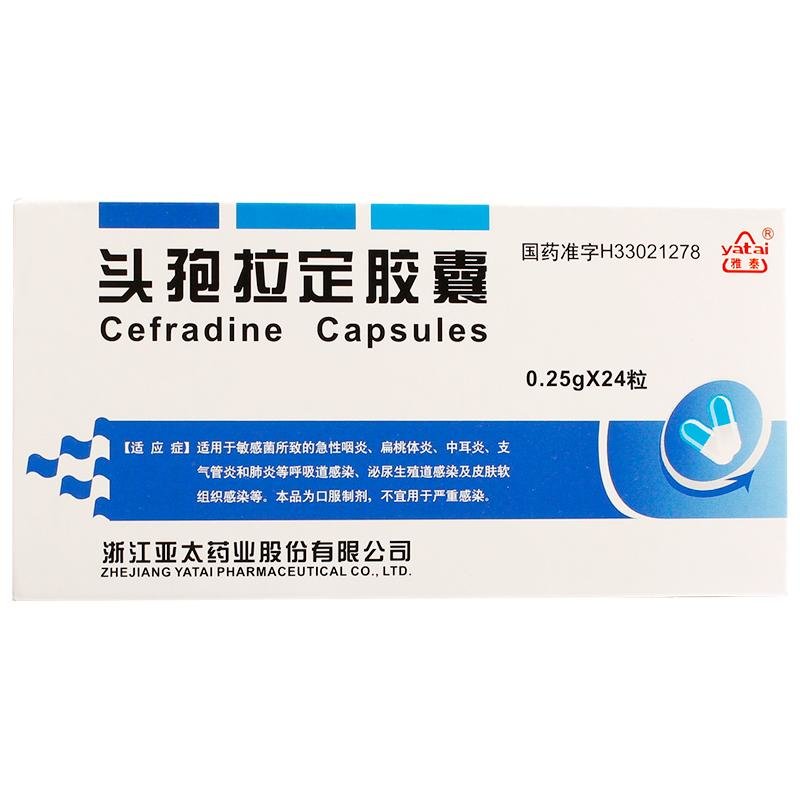《浙江亚太 头孢拉定胶囊...