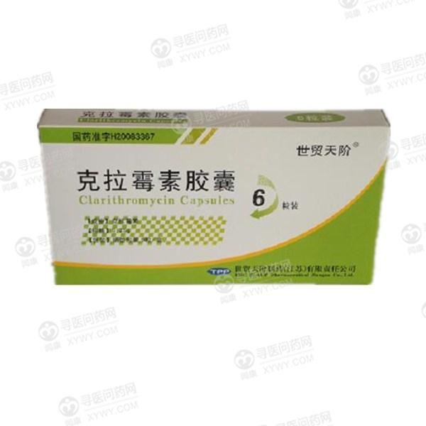 《世贸天阶 克拉霉素胶囊...