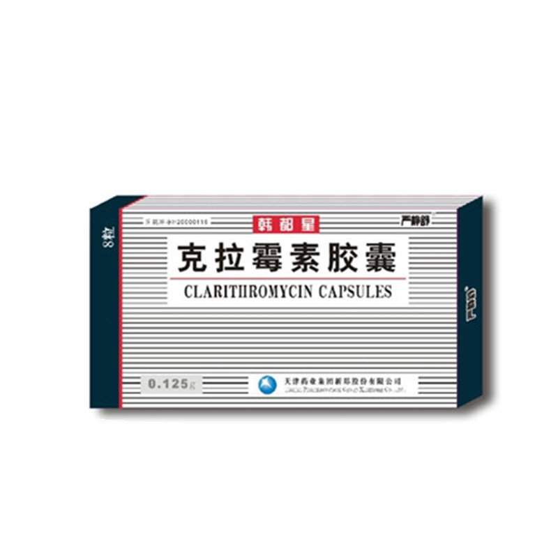 《遂成药业 克拉霉素胶囊...