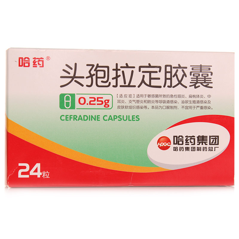 《哈药总厂 头孢拉定胶囊》说明书