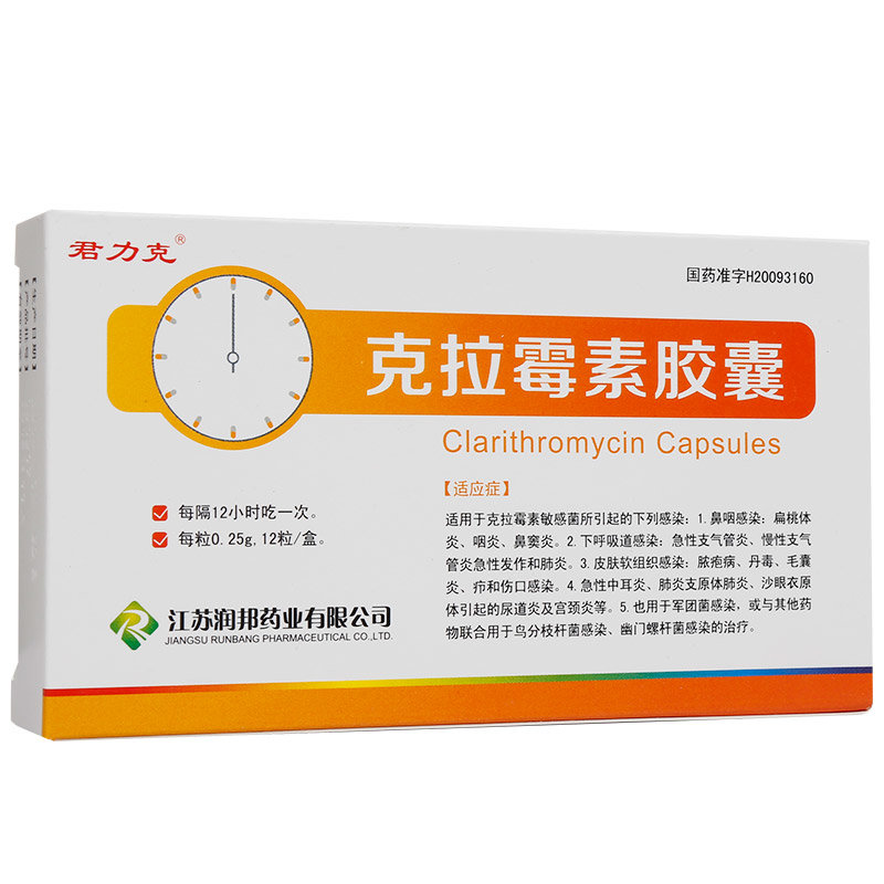 《江苏润邦 克拉霉素胶囊...