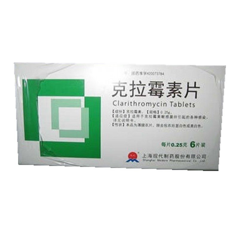 《上海现代 克拉霉素片》...