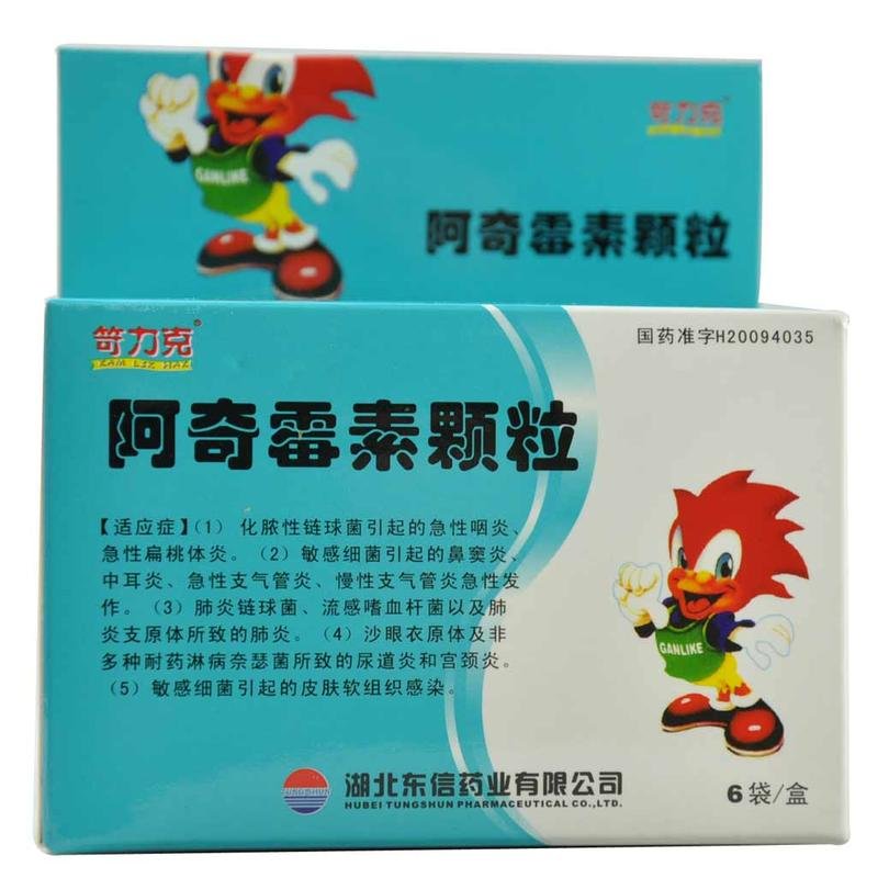 《湖北东信 阿奇霉素颗粒...