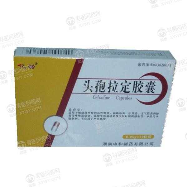 《湖南中和 头孢拉定胶囊...