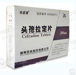 《湖南百草 头孢拉定片》...