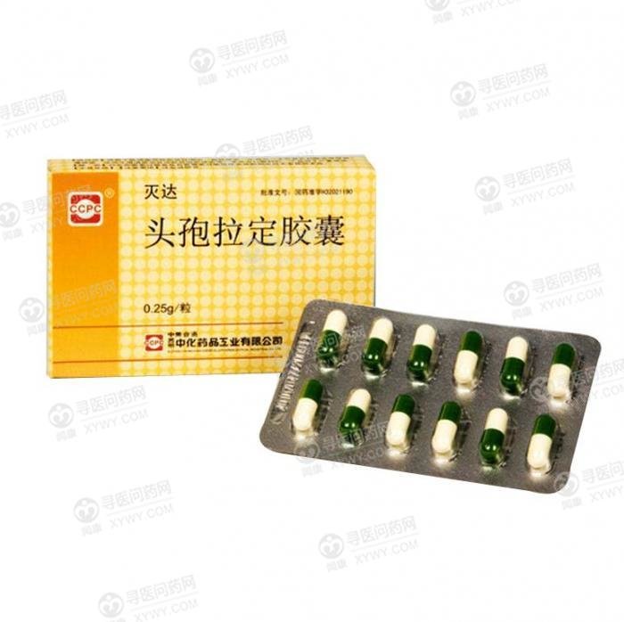 《苏州中化 头孢拉定胶囊...