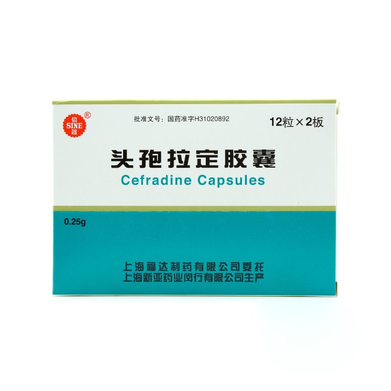 《上海福达 头孢拉定胶囊...