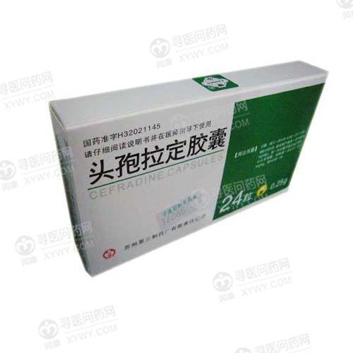 《苏州三药 头孢拉定胶囊...
