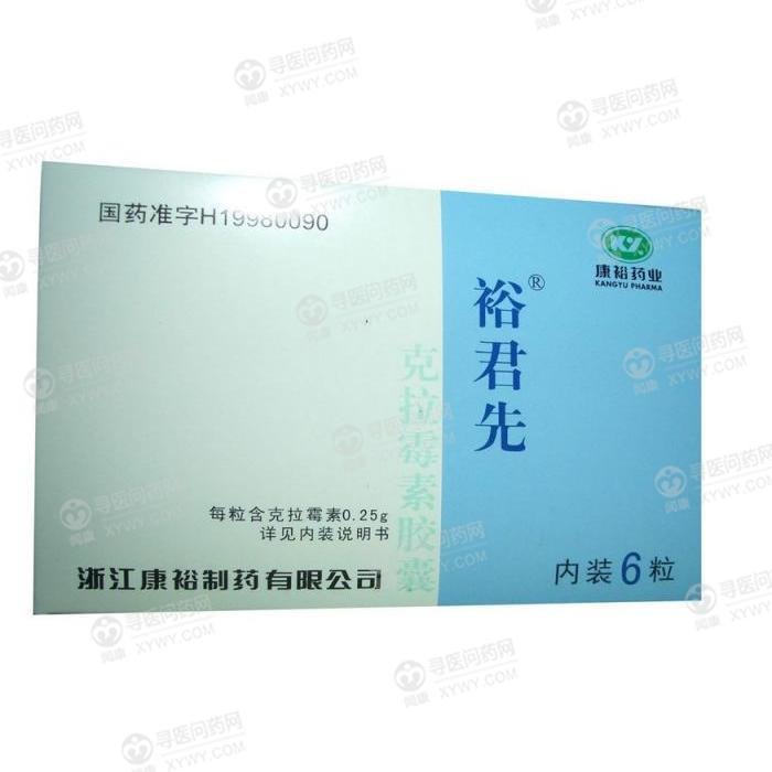 《裕君先》说明书