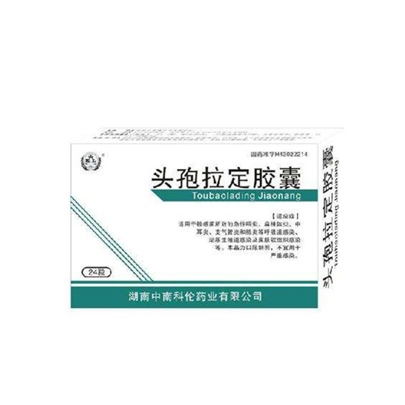 《湖南科伦 头孢拉定胶囊》说明书