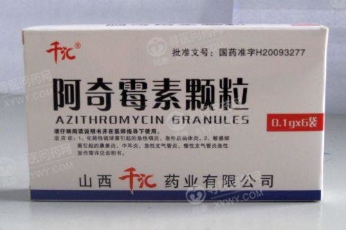 《山西千汇 阿奇霉素颗粒...