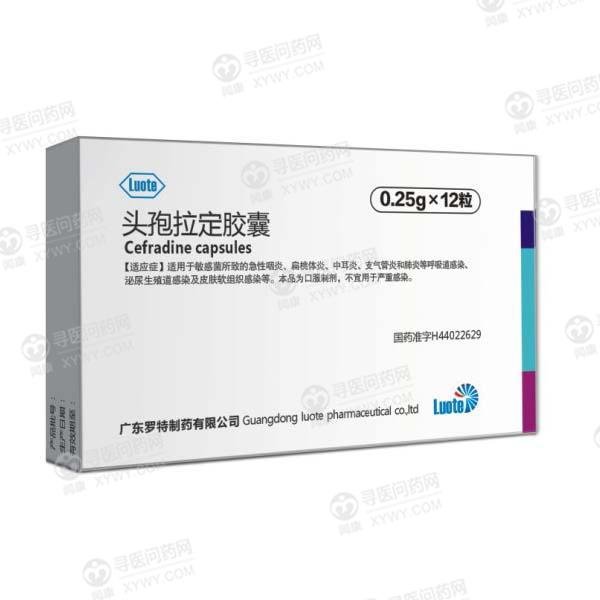 《广东罗特 头孢拉定胶囊...