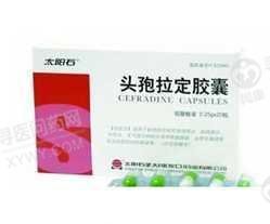 《圣大药业 头孢拉定胶囊...