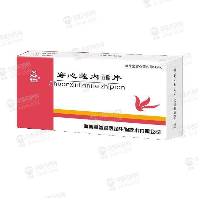 《海南惠普森 穿心莲内酯...