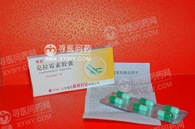 《辰欣 克拉霉素胶囊》说...