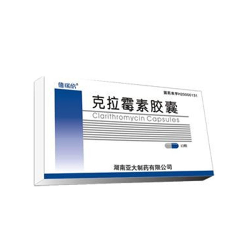 《湖南亚大 克拉霉素胶囊》说明书