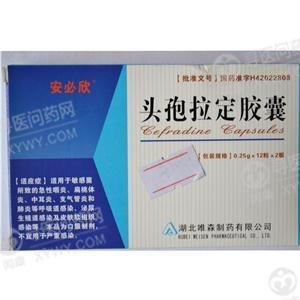 《湖北唯森 头孢拉定胶囊...