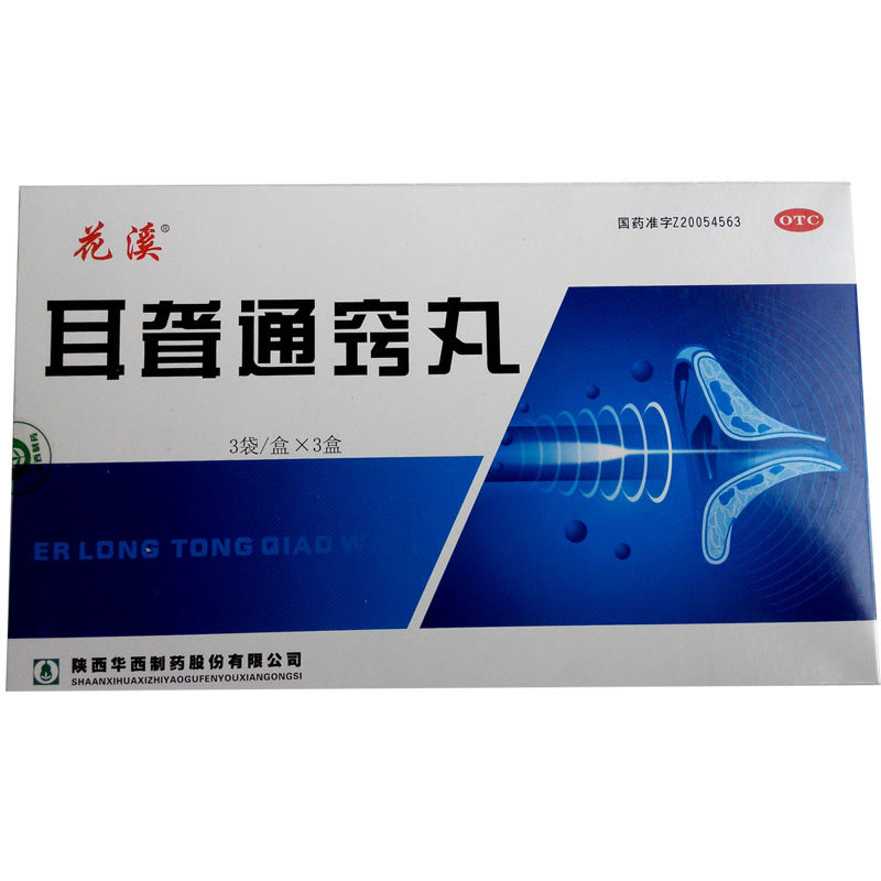 《花溪 耳聋通窍丸》说明...