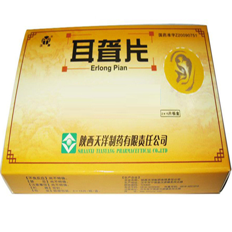 《陕西天洋 耳聋片》说明...