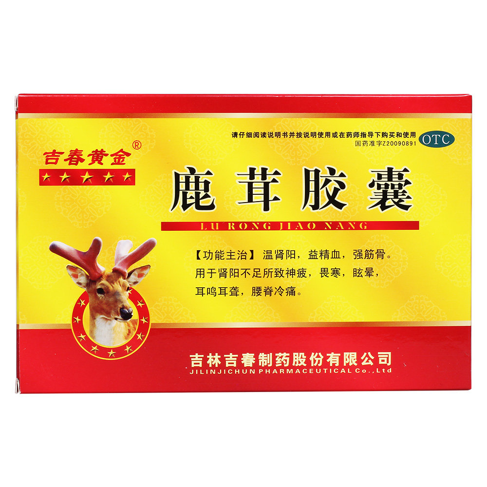 《吉春黄金 鹿茸胶囊》说明书