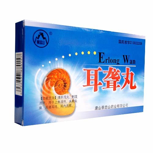 《景忠山 耳聋丸》说明书