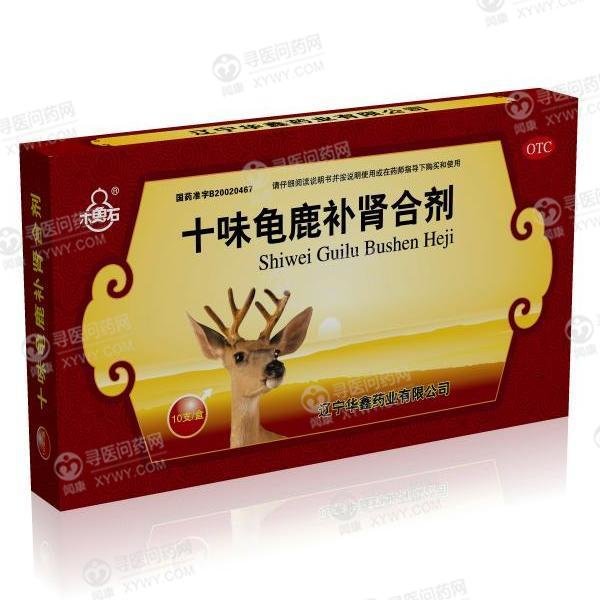 《辽宁华鑫 十味龟鹿补肾...