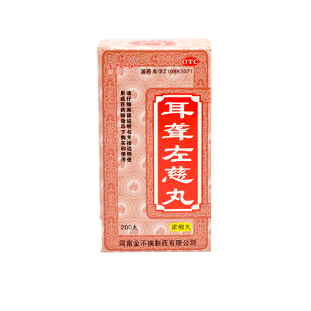 《上海金不换兰考 耳聋左...