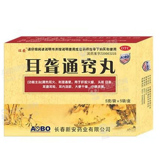 《长春新安 耳聋通窍丸》说明书