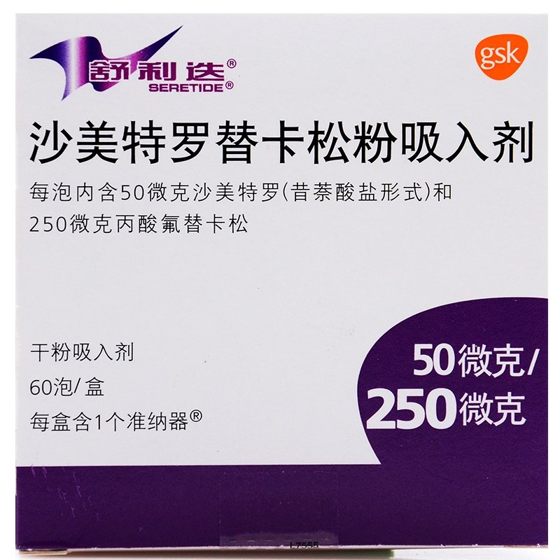 《舒利迭》说明书
