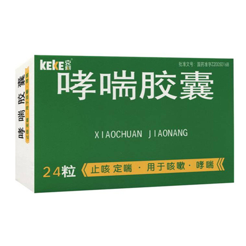 《克刻 哮喘胶囊》说明书
