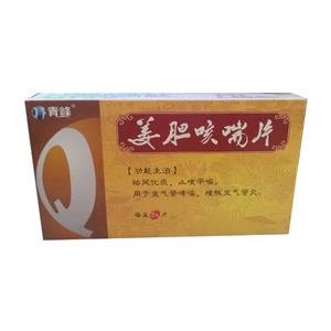 《韶关居民 姜胆咳喘片》...