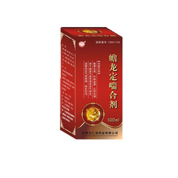 《内蒙古仁泽 蟾龙定喘合...