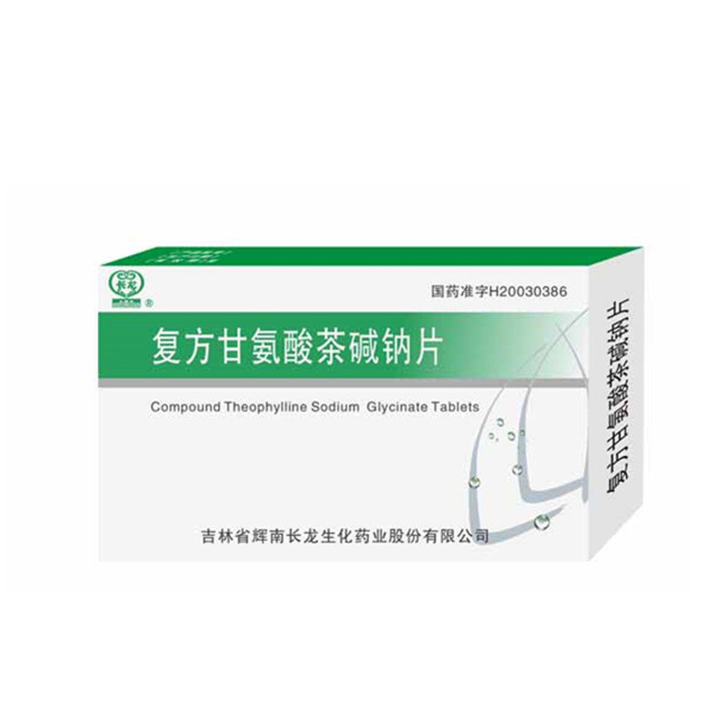 《长龙 复方甘氨酸茶碱钠...